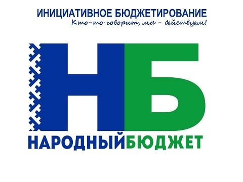 Собрания граждан по отбору проектов &quot;Народный бюджет - 2025&quot;.