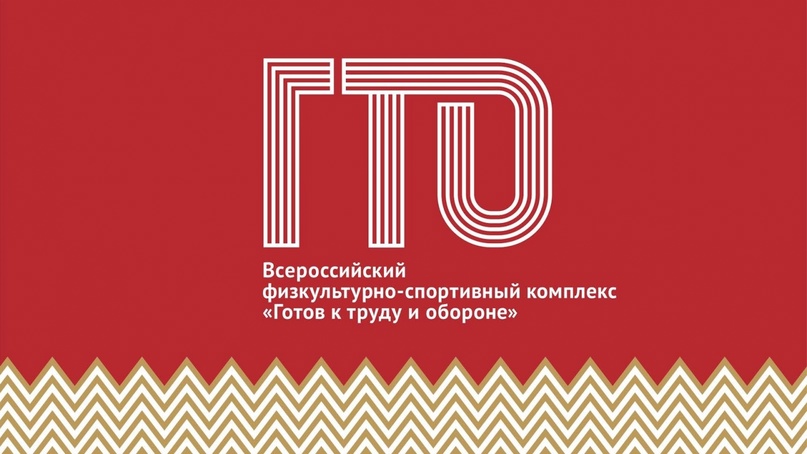 Спортсмены Прилузского района приглашаются на Фестиваль ГТО.