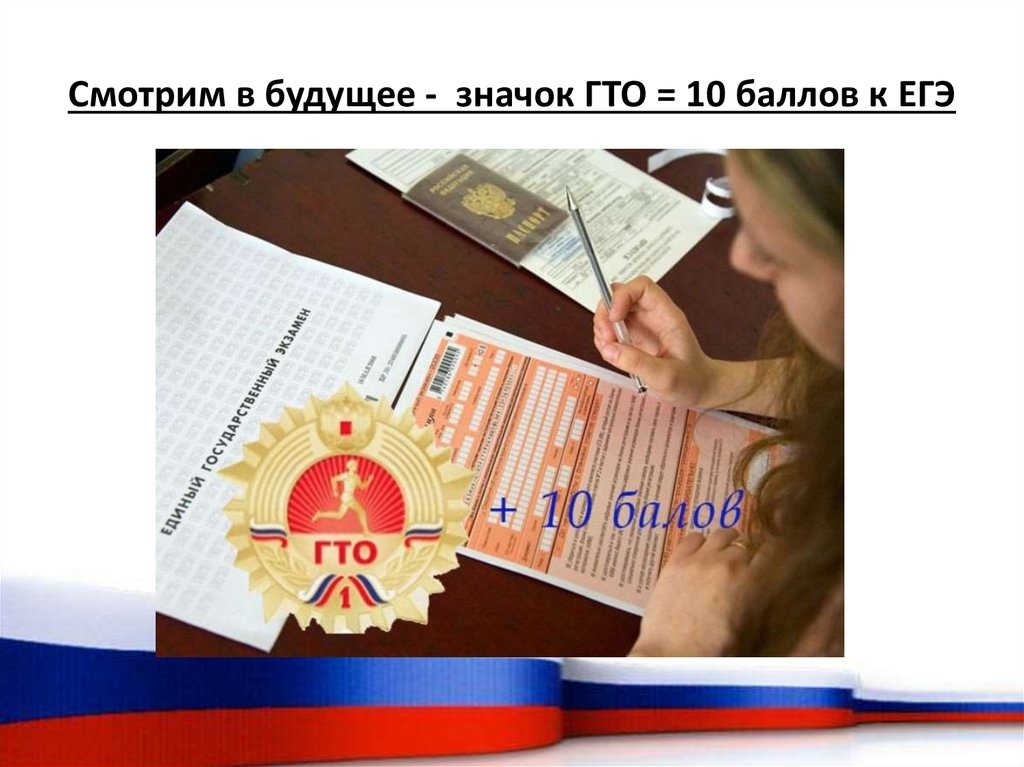 Что делать выпускникам, если не пришел значок ГТО?.