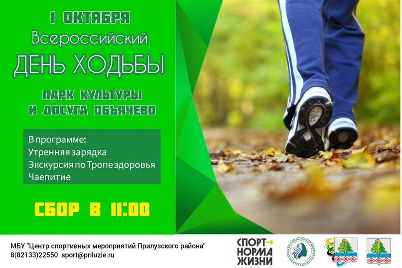 Любители пеших прогулок и скандинавской ходьбы!.
