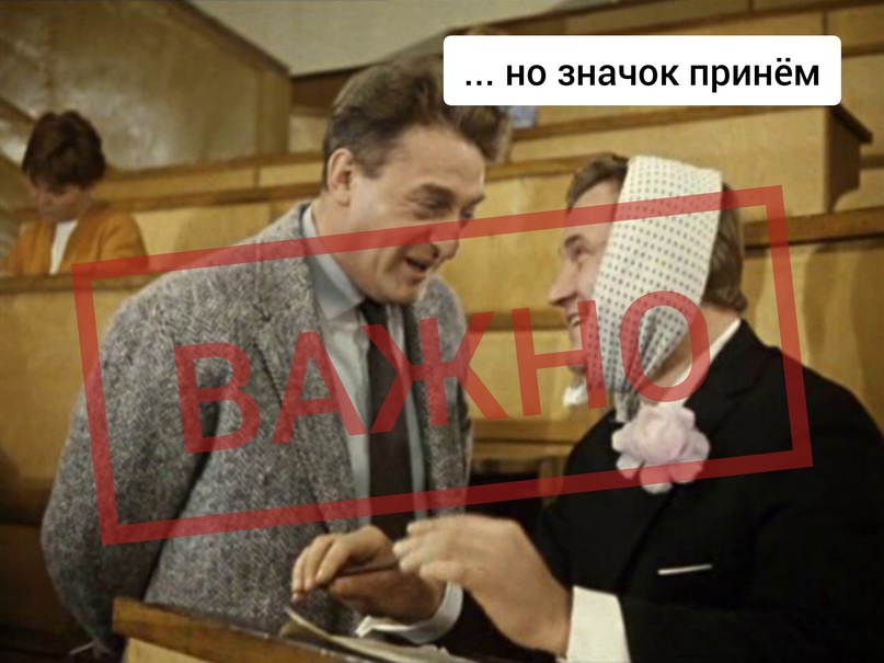 ВАЖНО. ГТО для поступления.