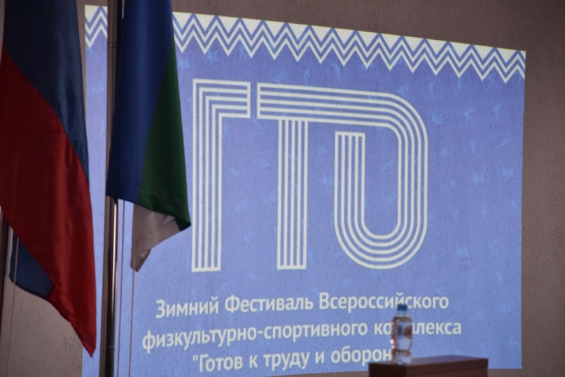 Итоги внедрения комплекса ГТО на территории Республики Коми.
